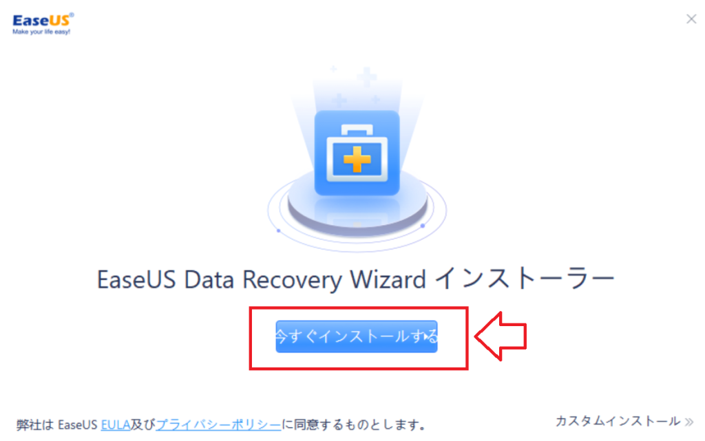 PCのデータ復旧にEaseUS "Data Recovery Wizard"をレビュー。無料ダウンロードとインストール。