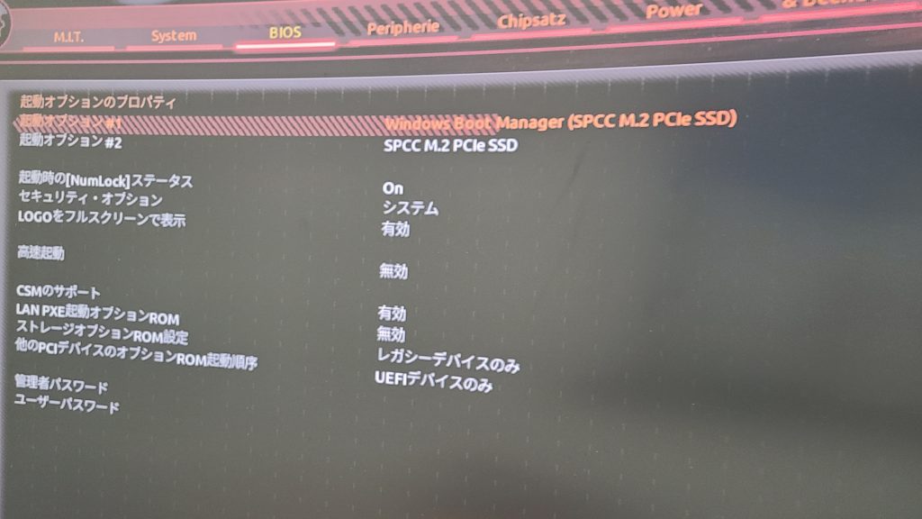 Boot Option priorities＝起動オプションの優先順位の変更方法