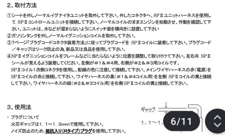 ウオタニ　配線　色　ゼファー750