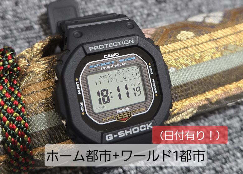 GW-BX5600-1JF レビュー！
5600シリーズのG-SHOCK新作、電波ソーラーBluetoothの全部入り