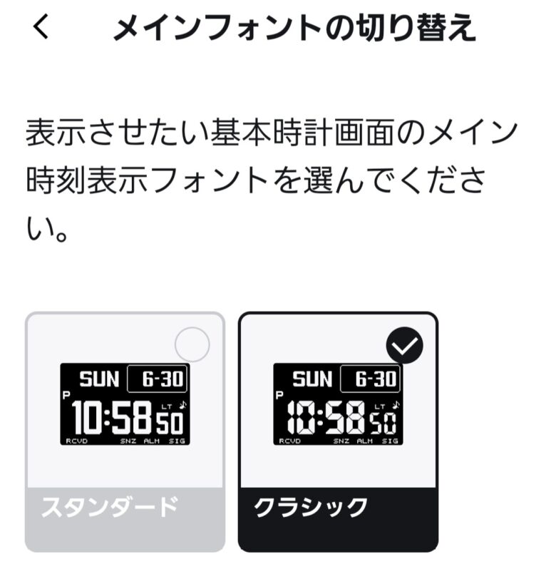 GW-BX5600-1JF　レビュー　フォント変更方法について
