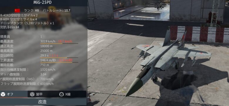 warthunder mig25pd mig-25pd russi ソ連　ロシア　空